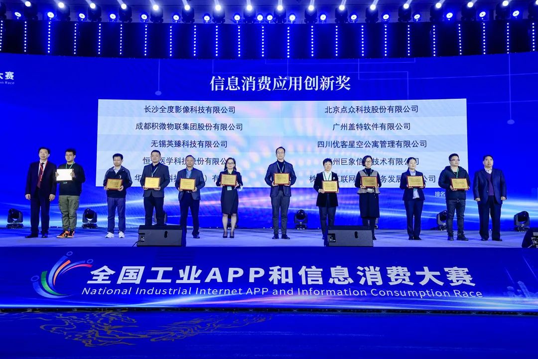 副會(huì)長(zhǎng)單位風(fēng)采 | 從國(guó)家級(jí)榮譽(yù)背后看積微物聯(lián)實(shí)力！